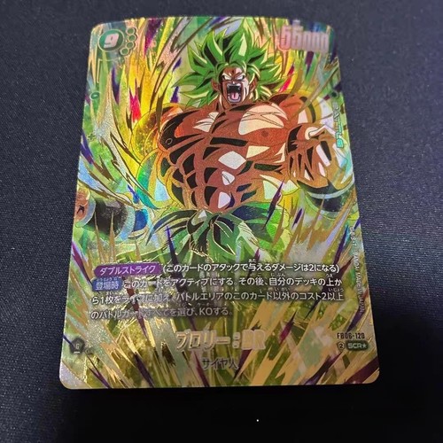 Broly : BR (Alt Art) FB06-120 SCR Rivals Clash - Dragon Ball