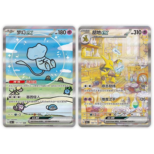 collect 151 surprise slim booster box Pokemon Collect 151: Surprise Slim Booster Box (Simplified Chinese) [1 –  Savvy Hobbyist LLC