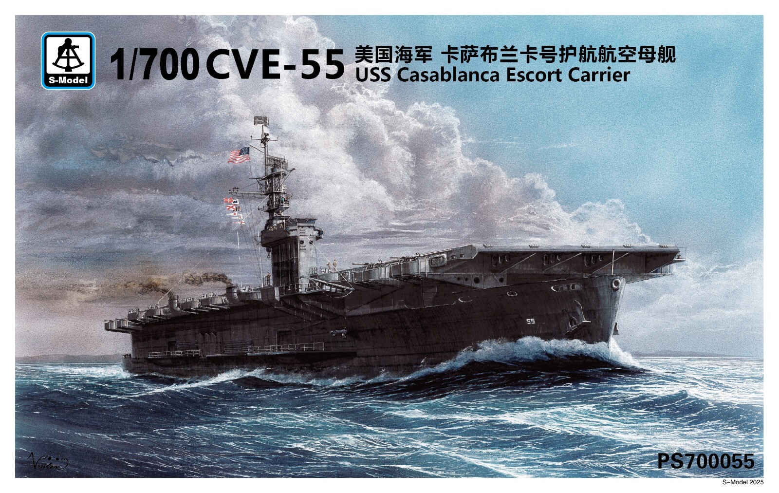 S-Model PS700055 1/700 USS Casablanca Escort Carrier CVE-55 | eBay