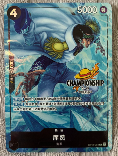 Chinese Kuzan OP11-084 One Piece Card Championship 25-26 Regionals