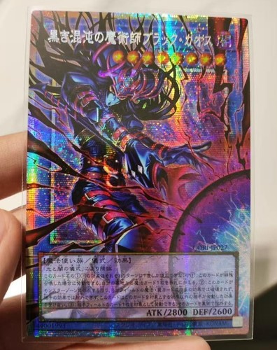 Asia Yu-Gi-Oh! JP Black Chaos the Dark Chaos Magician CORI-JP027