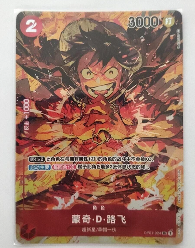 IN STOCK One Piece Chinese Card Game Romance Dawn Luffy OP01-024