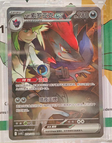 5Pokémon Chinese The Glory of Team Rocket N's Zoroark ex CSV10C