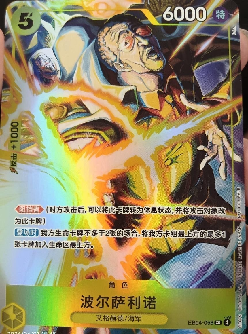 Chinese-Borsalino EB04-058 Card Promotion Pack EX vol.4 Promo ONE