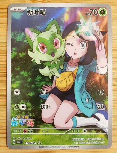 Pokemon TCG S-Chinese Sprigatito CBB1C-01 09/09 Gem Pack Horizon