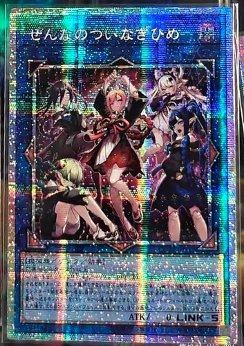 Yu-Gi-oh! OCG Japanese Chaos Origins Zenna-no-Tsuinagihime CORI