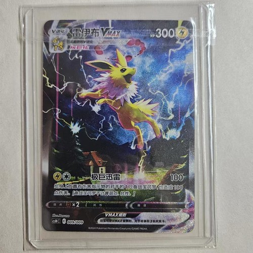 ポケモンカードゲーム 2021 POKEMON GSH C5 JOLTEON VMAX #009 $_12.JPG?set_id=880000500F