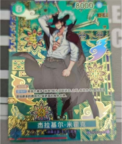Mihawk OP12-030 SP SR The Azure Sea's Seven ONE PIECE Card Chinese