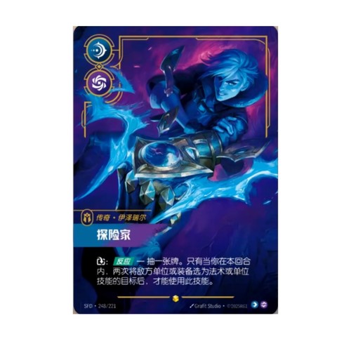 LOL Riftbound Chinese Card 2025 Spiritforged Ezreal SFD·248/221