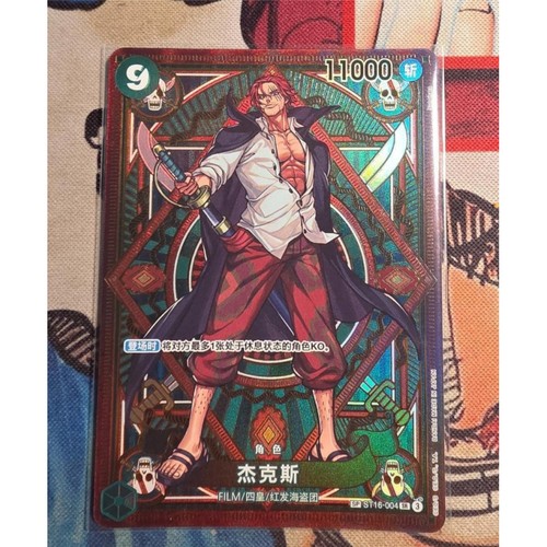 神の手スライディングのカード Shanks (SP Alt Art) ST16-004 SR A Fist of Divine Speed - ONE PIECE