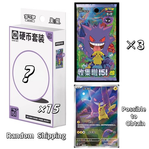 15Pcs Pokemon Chinese Collect 151 Surprise Coin Set IN STOCK