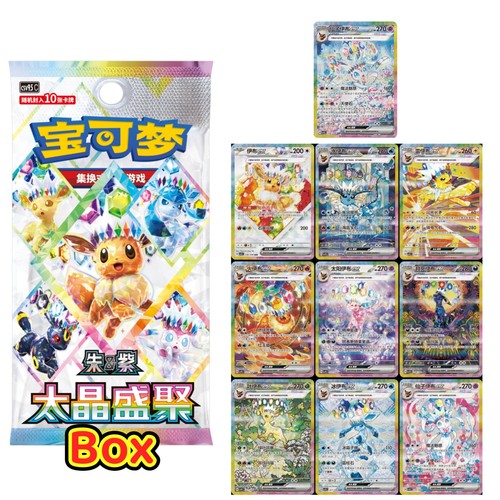 PreOrder Pokémon Chinese Terastal Gathering CSV9.5C Booster Box