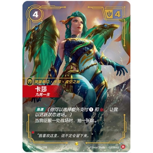 Chinese League of Legends Riftbound TCG Kai' Sa the Void Survivor
