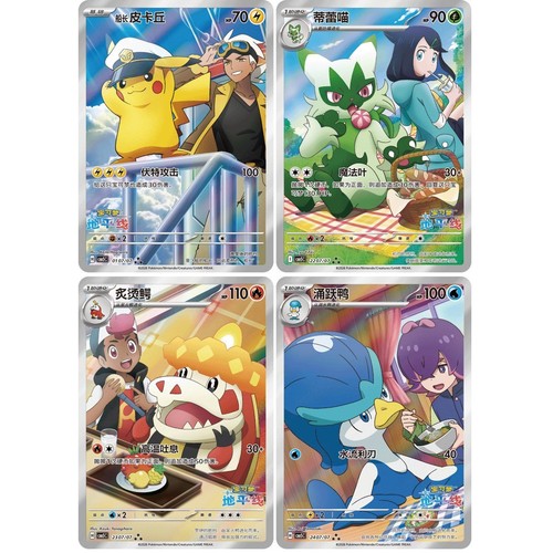 Pokemon TCG Chinese Gem Pack Vol 5 Exclusive Set CBB5C 4 Pcs