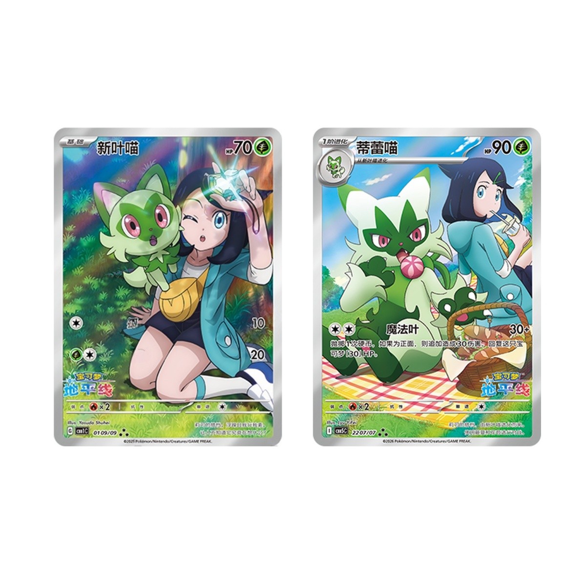 Pokémon TCG Chinese Exclusive Gem Pack Vol.5 &Vol.1 Floragato