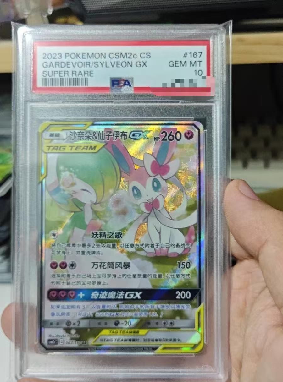 PSA 10 2024 Pokemon CSM2C CS GARDEVOIR/SYLVEON GX /167 | eBay