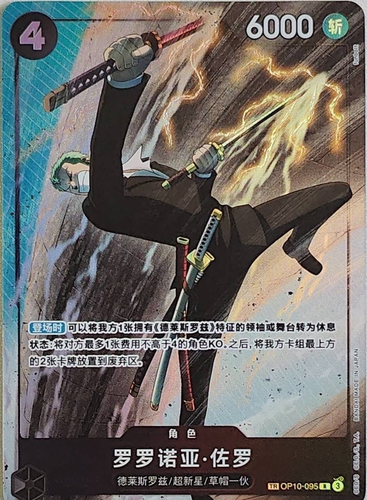 Chinese TCG One Piece Card Game Roronoa Zoro OP10-095 TR Chinese