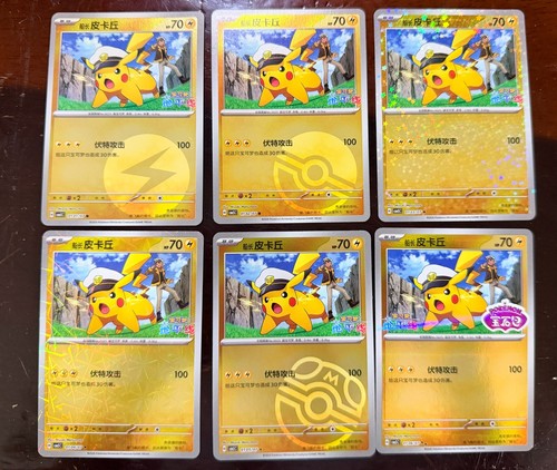 2026 Pokémon Chinese Gem Pack Vol.5 Captain Pikachu CBB5C Set of 6