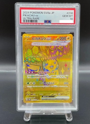 PSA 10 Pikachu EX UR 236/187 Terastal Festival EX Japanese Pokemon