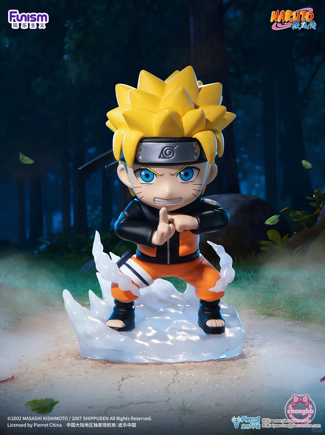 Funism Naruto Shippuden Ultimate Battle Series Confirmed Figure