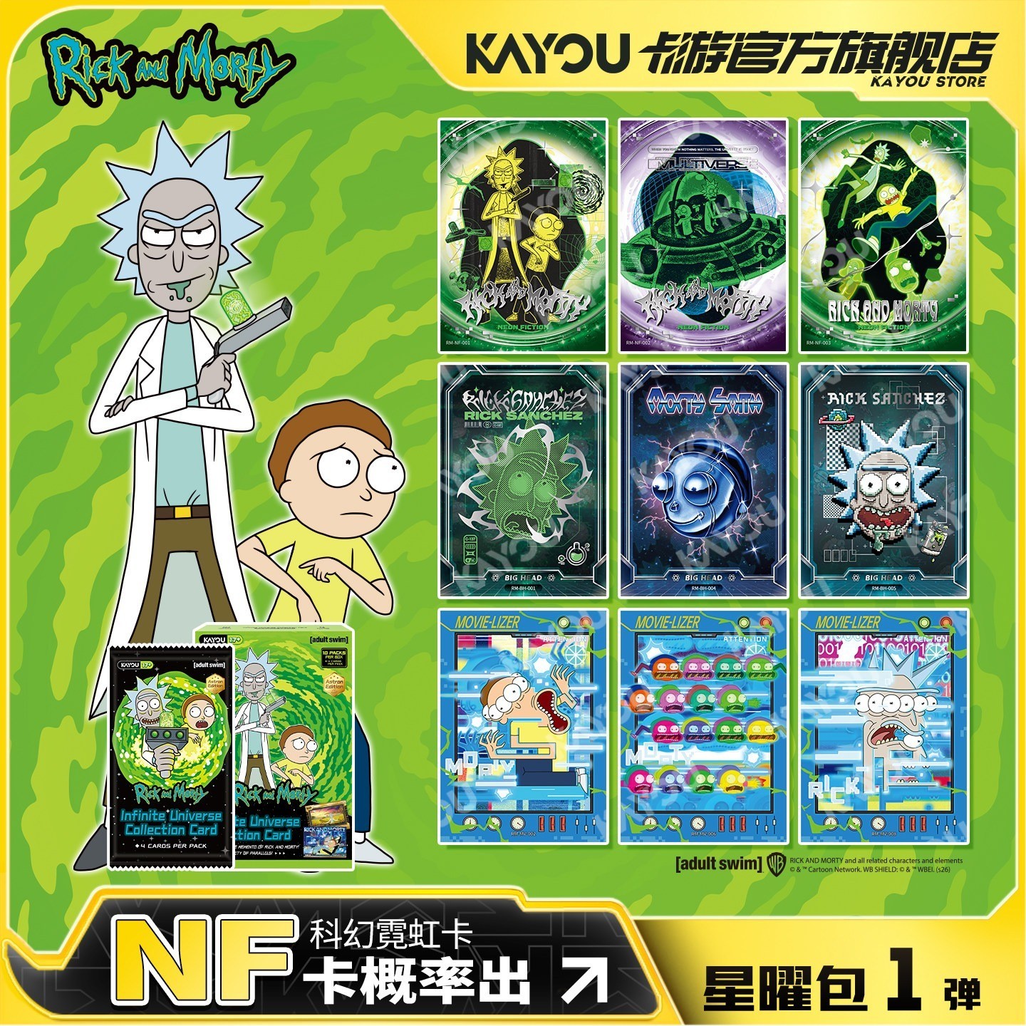 2026 Kayou Rick and Morty Collectible Card Trading Card Booster