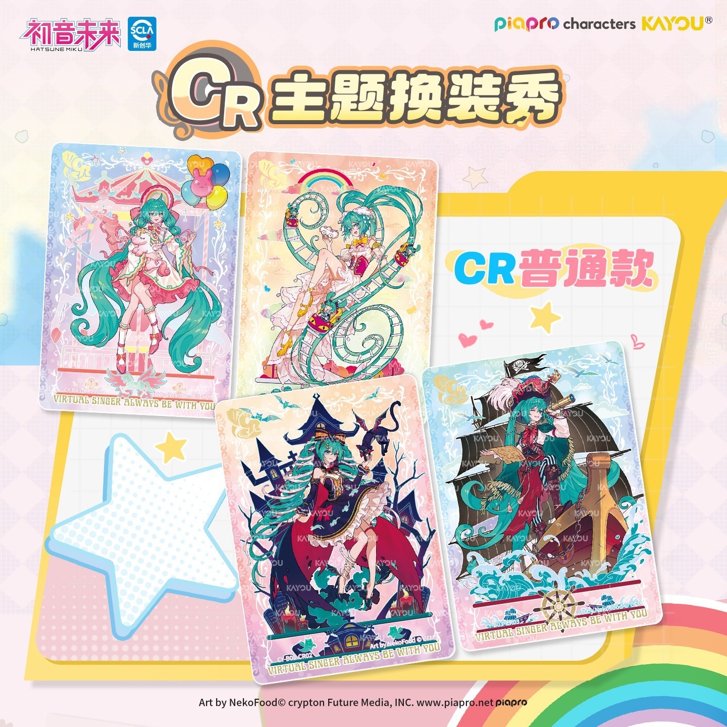 Kayou IN STOCK Hatsune Miku VOL.3 Collection Trading Card Booster