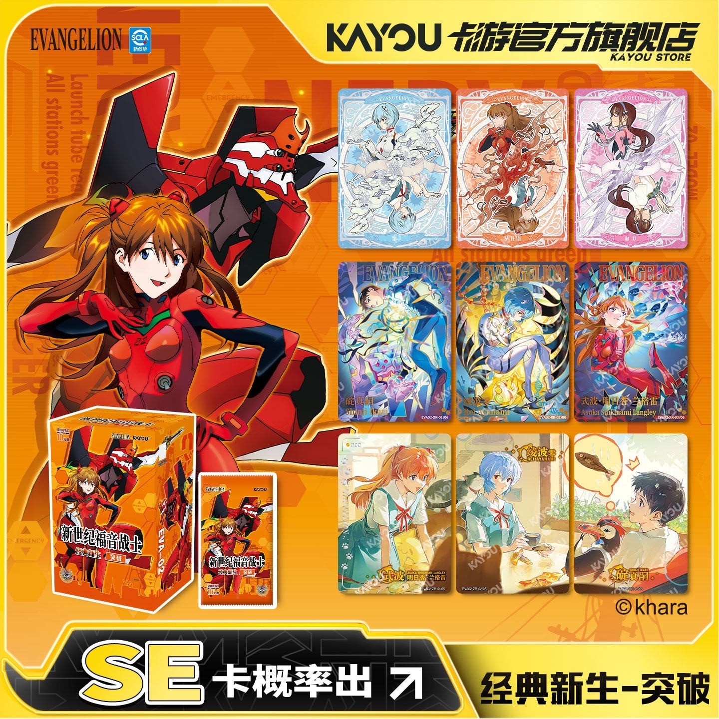 NEON GENESIS EVANGELION カードコレクション PART Ⅱ $_57.JPG?set_id=880000500F