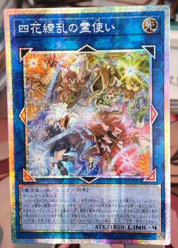 Yu-Gi-Oh! BLAZING DOMINION Four Charmers in Profusion BLZD-JP050