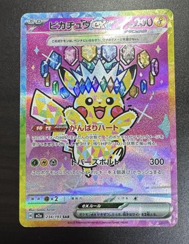 Pikachu ex SAR 234/193 MEGA Dream ex M2a Pokemon Card 2025