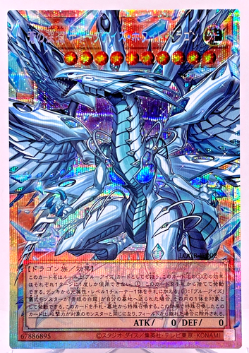 Asia edition YuGiOh! JP Deep-Eyes White Dragon,the Blue Abyss LOCR