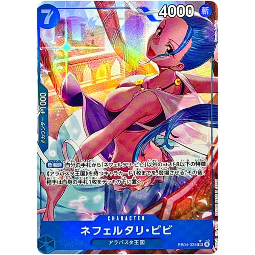 ONE PIECE TCG Japanese EGGHEAD CRISIS Nefeltari Vivi (Alt Art