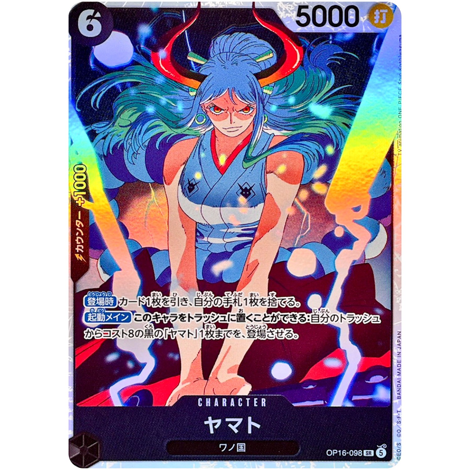 One Piece Card Game Japanese Yamato OP16-098 SR Full Art Foil The