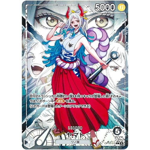 ONE PIECE TCG Japanese 2026 The Time of Battle Yamato OP16-079 L