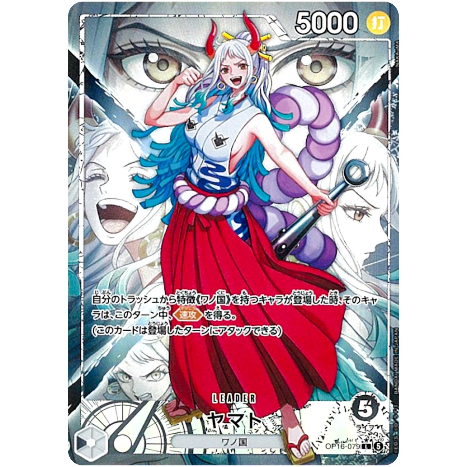 1stロットValo shade Yamato murasaki ONE PIECE TCG Japanese 2026 The Time of Battle Yamato OP16-079 L