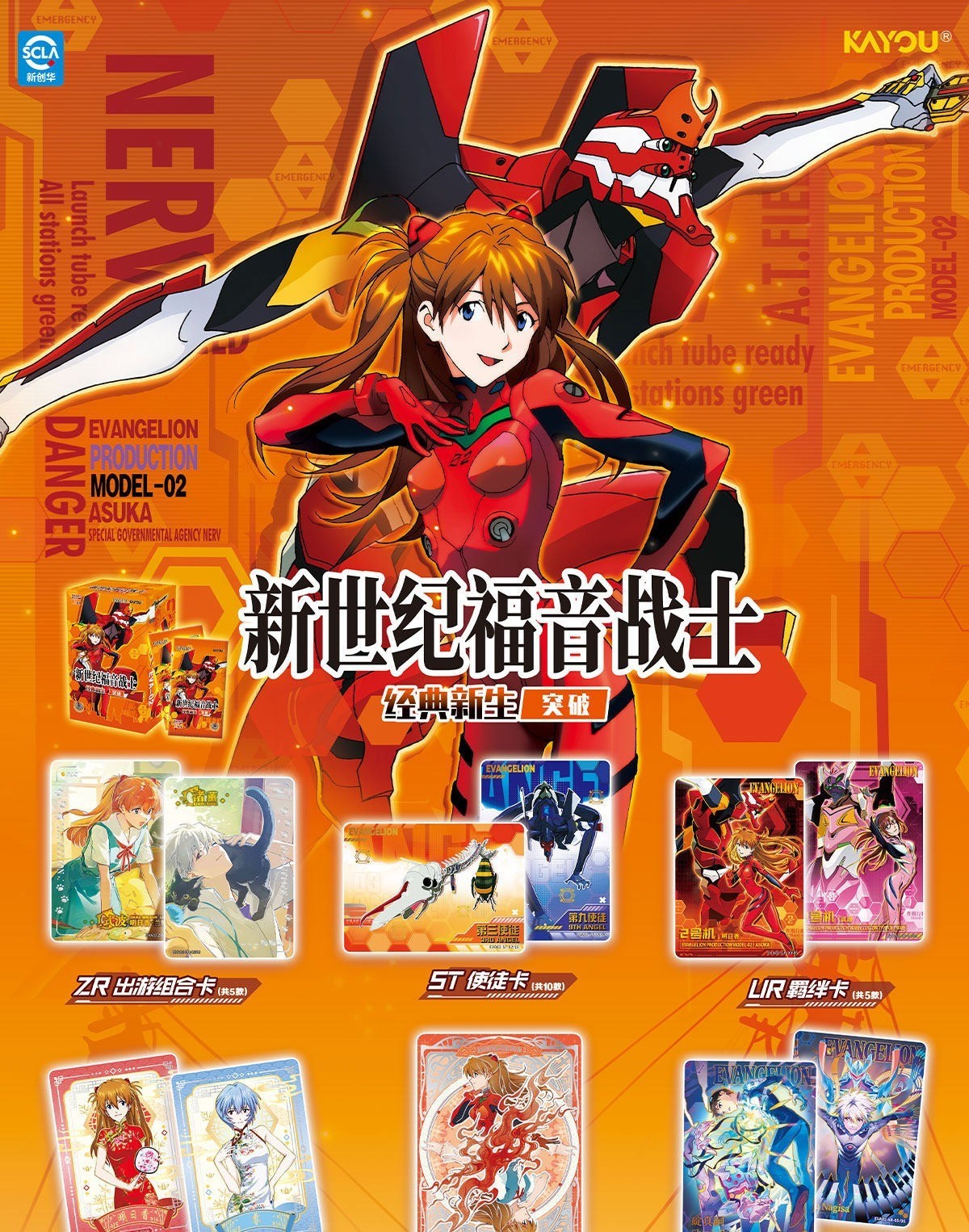 KAYOU Neon Genesis Evangelion VOL.2 Collection Trading Card