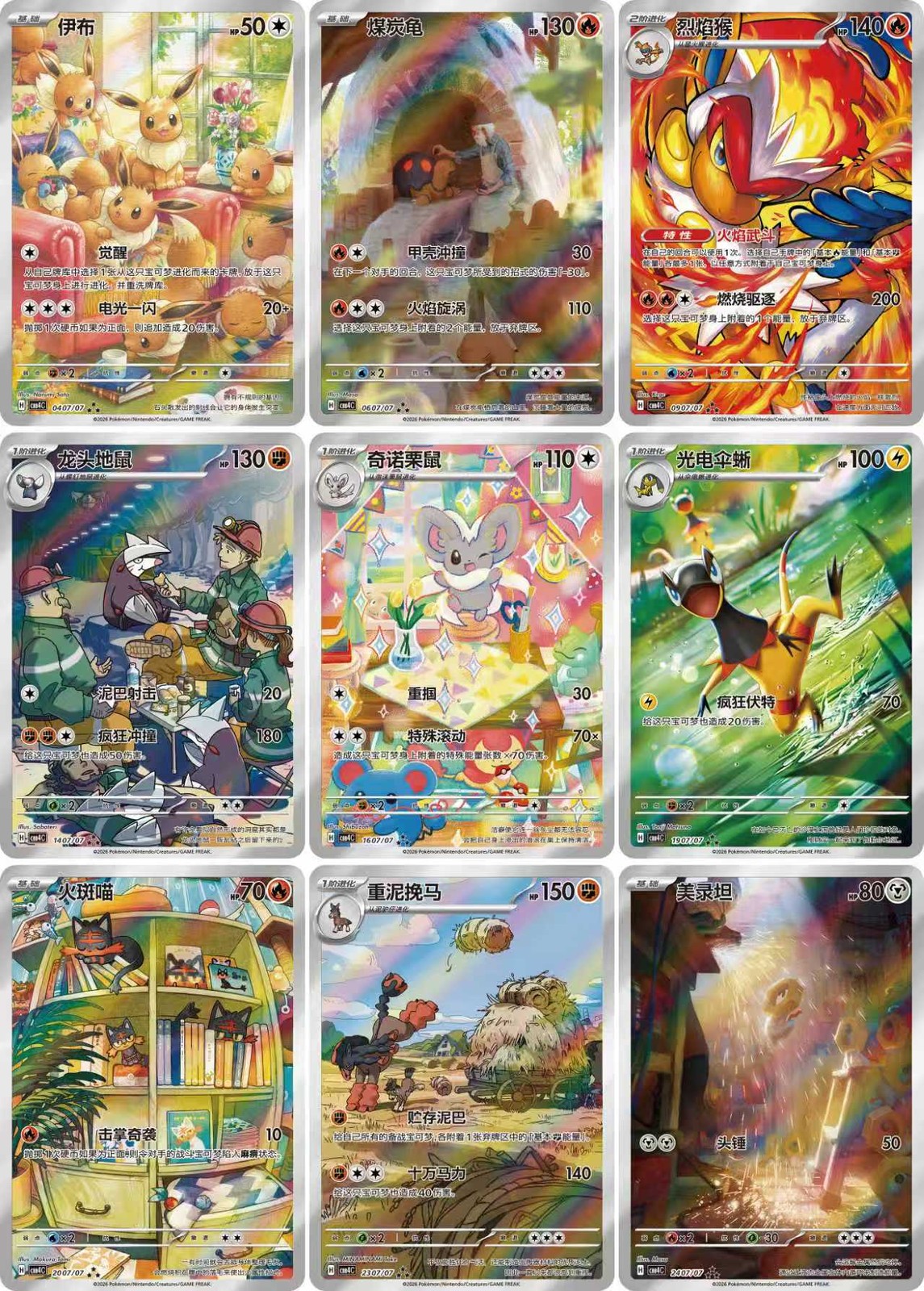 Break from Case Pokemon Chinese CBB4C Gem Pack Vol.4 Booster Box