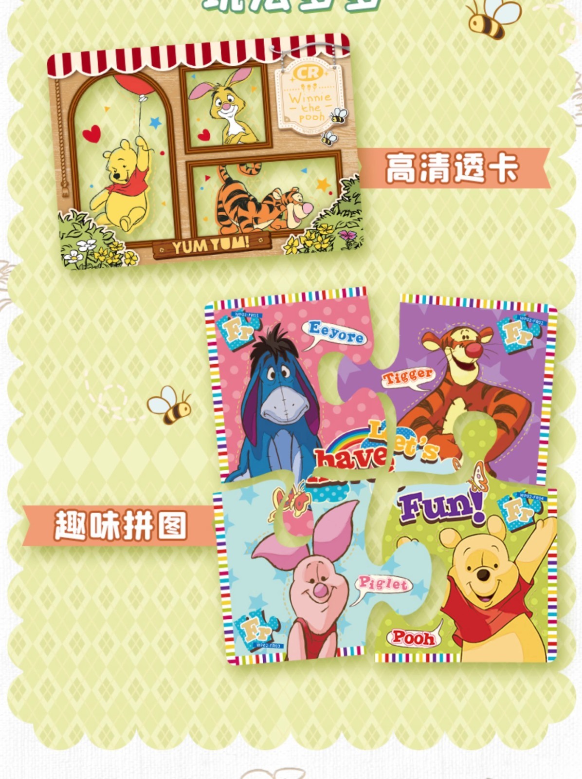 CardFun Disney Winnie The Pooh Collection Trading Cards