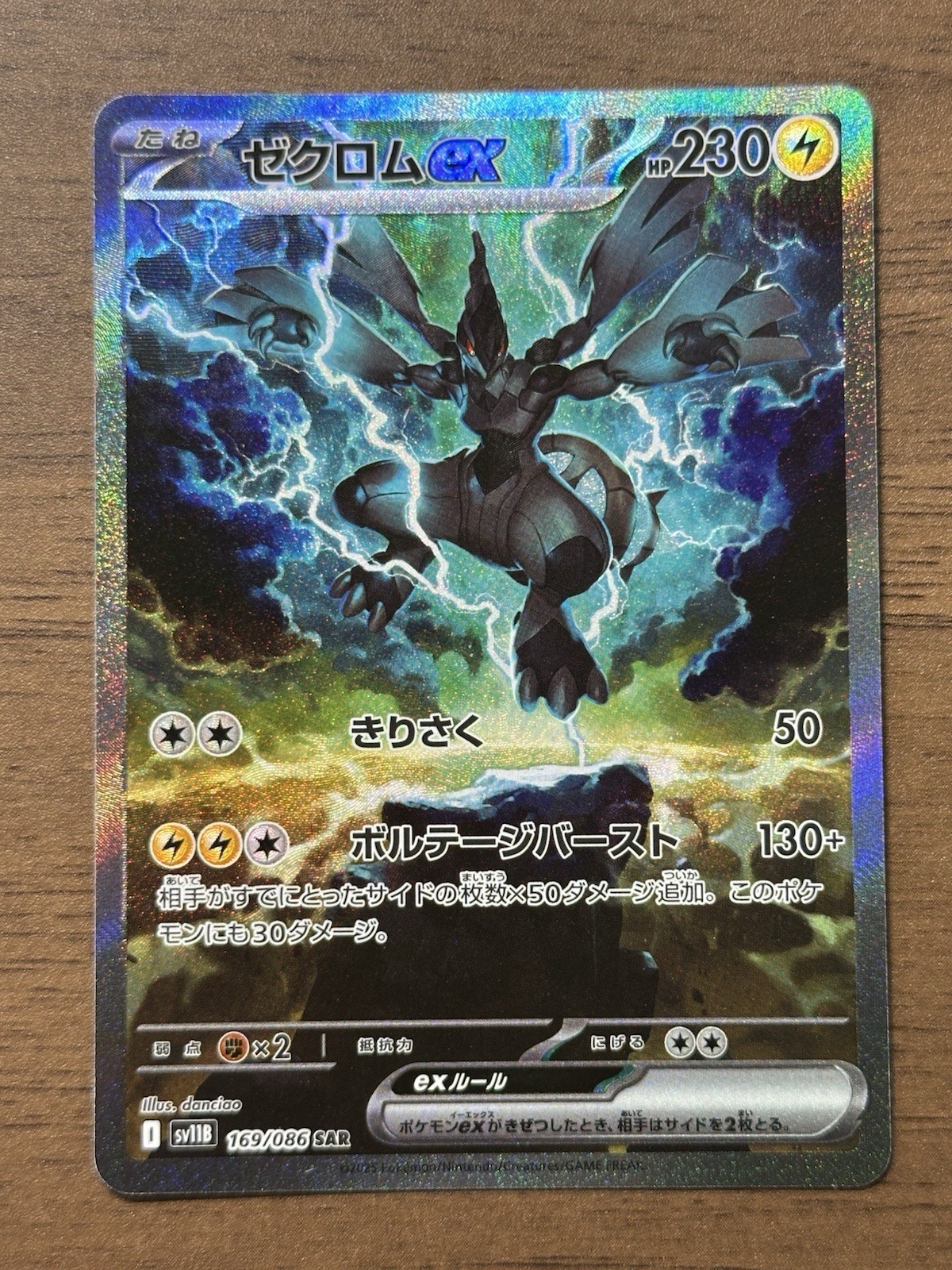 169-086-SV11B-B - Pokemon Card - Japanese - Zekrom ex - SAR--- | eBay