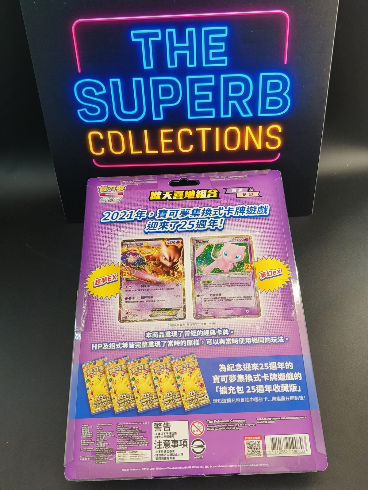IN STOCK Pokemon Chinese S8a 25th Anniversary Rapture Gift Box