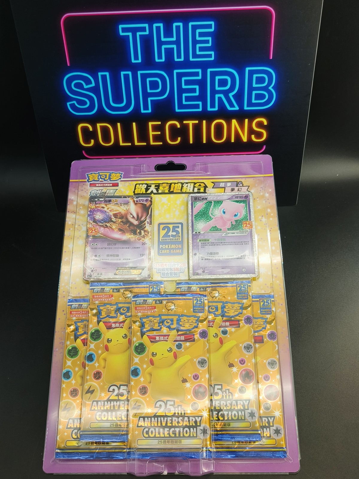 IN STOCK Pokemon Chinese S8a 25th Anniversary Rapture Gift Box