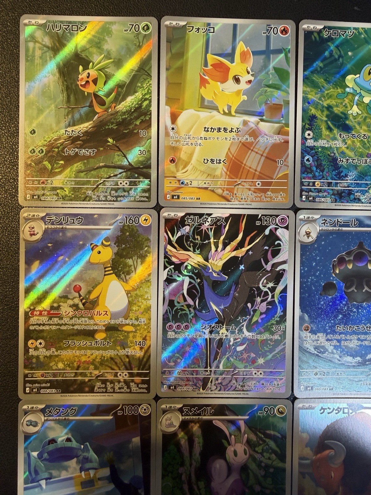 Pokemon Japanese M4 Ninja Spinner FULL Complete 12 Card AR Set 084