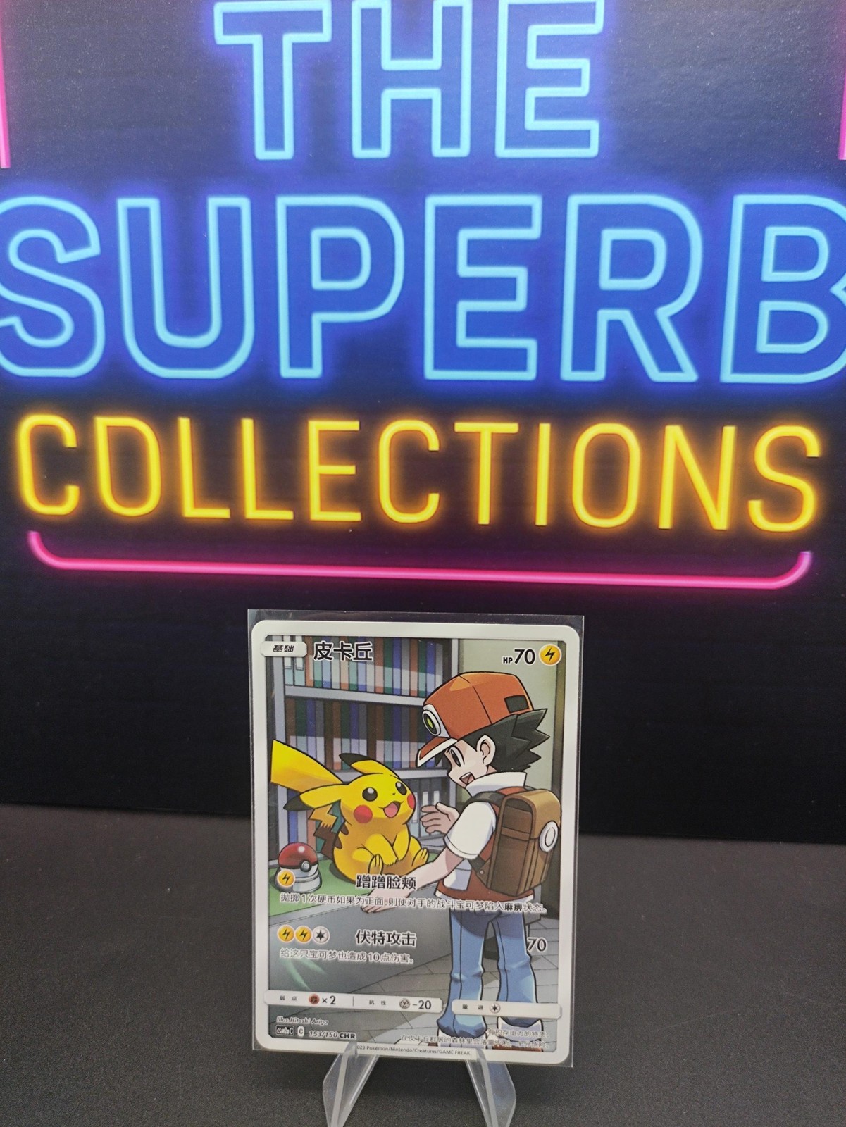 Pokemon CSM2aC Red's Pikachu 153/150 CHR Secret Rare Chinese Near