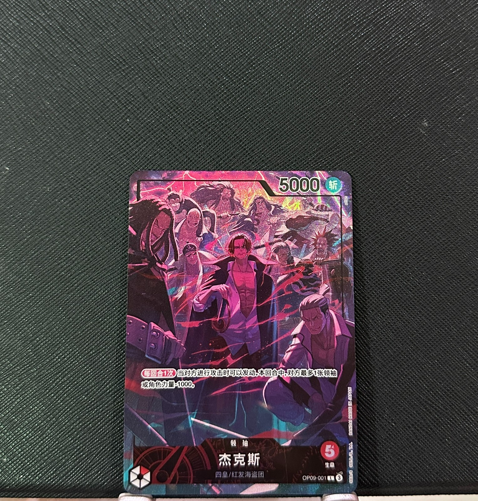 One Piece Chinese Card Shanks OP09-001 L Europe and America 2nd