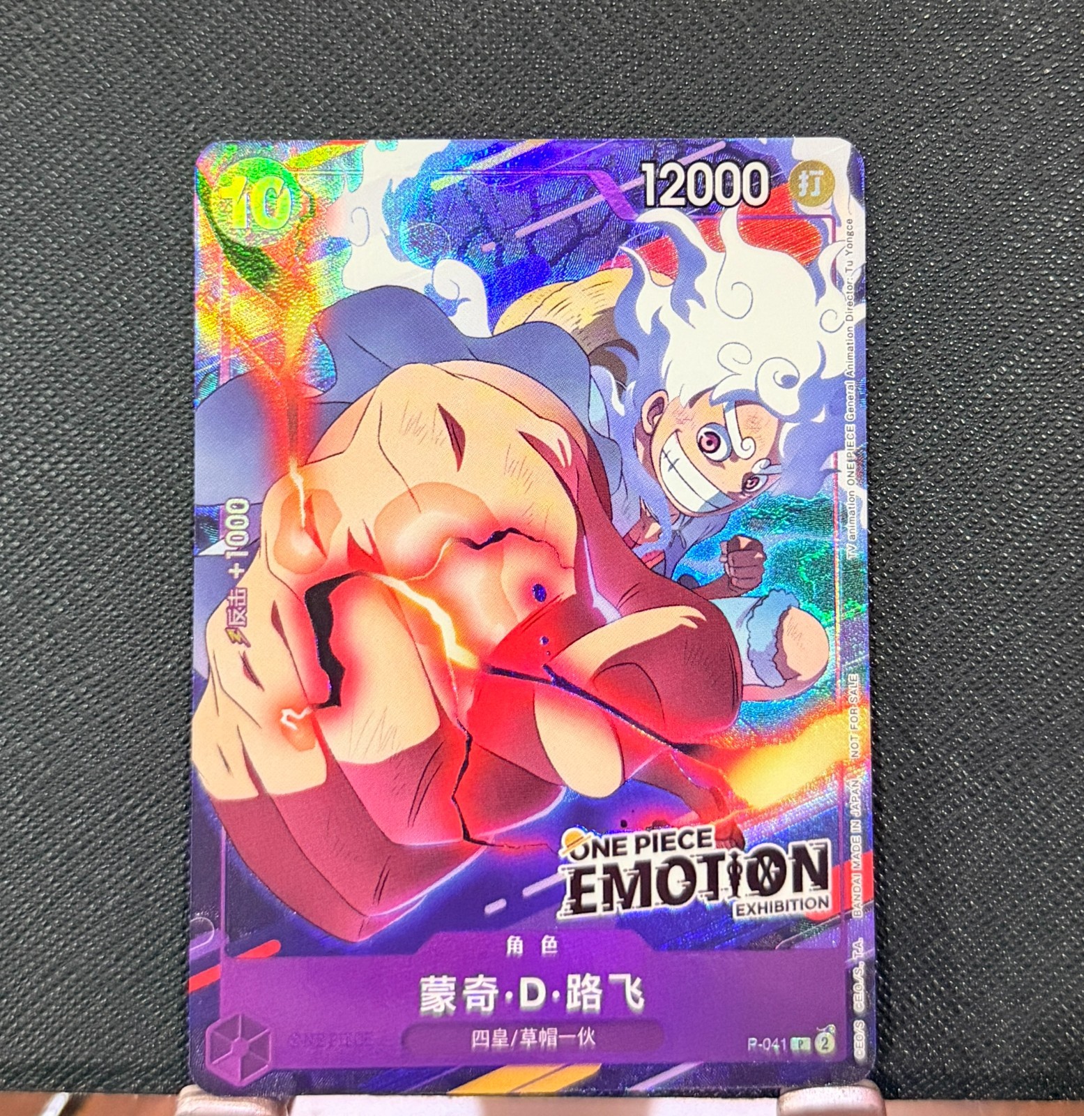 One Piece Card Game Chinese Emotion Luffy Foil P-041 P Promo 2nd