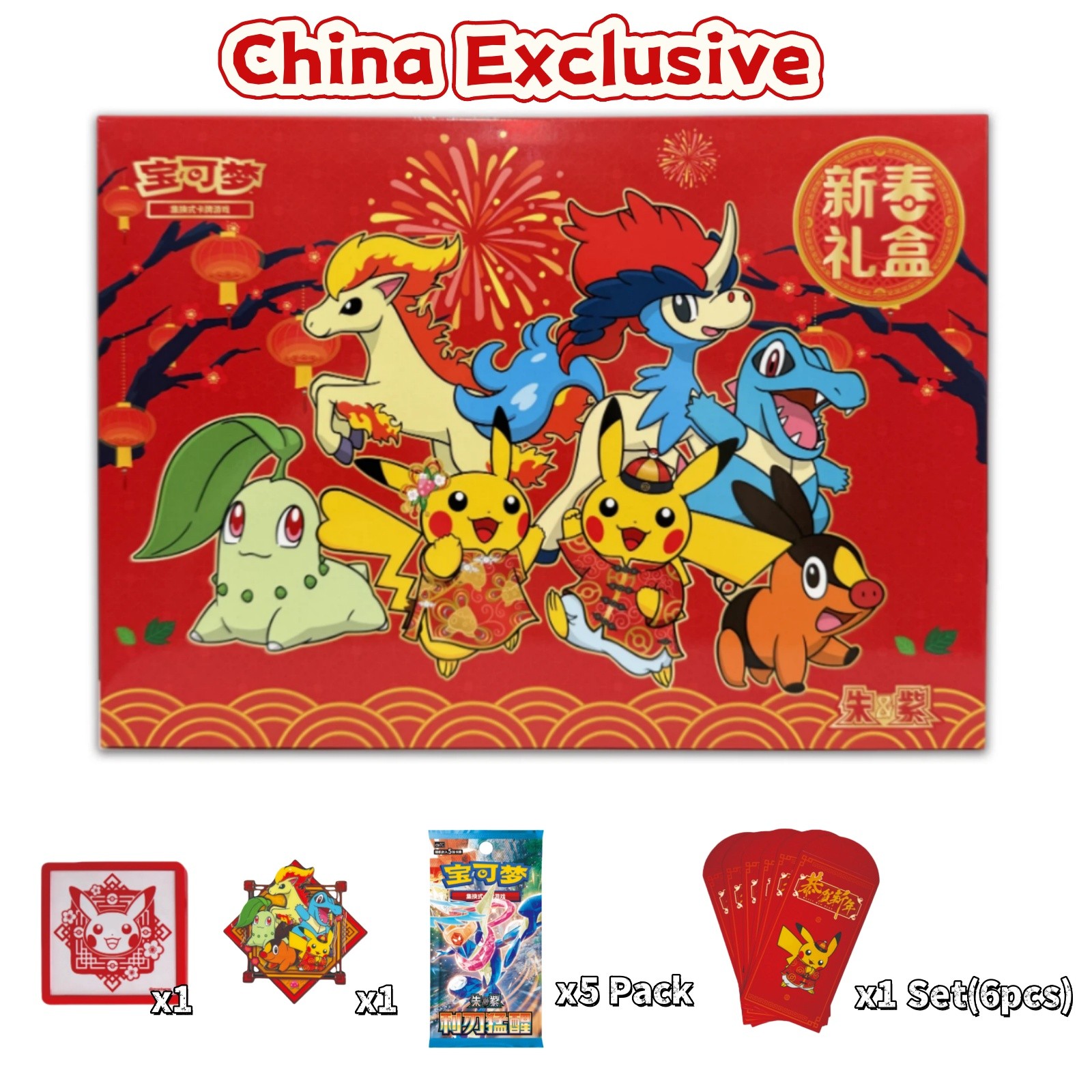 IN STOCK 2026 Pokémon TCG S-Chinese Exclusive New Year Gift Box