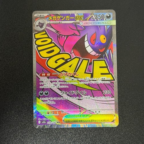 Pokémon Japanese MEGA Dream ex MA 5Pcs Set Mega Charizard Gengar