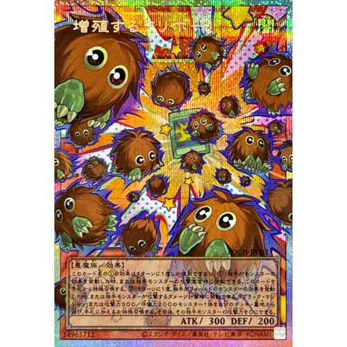 遊戯王 クリボー プロモ 韓国 25HY-KRB03 Asia edition Yu-Gi-Oh! Japanese OCG Multiply Kuriboh! LOCH-JP002