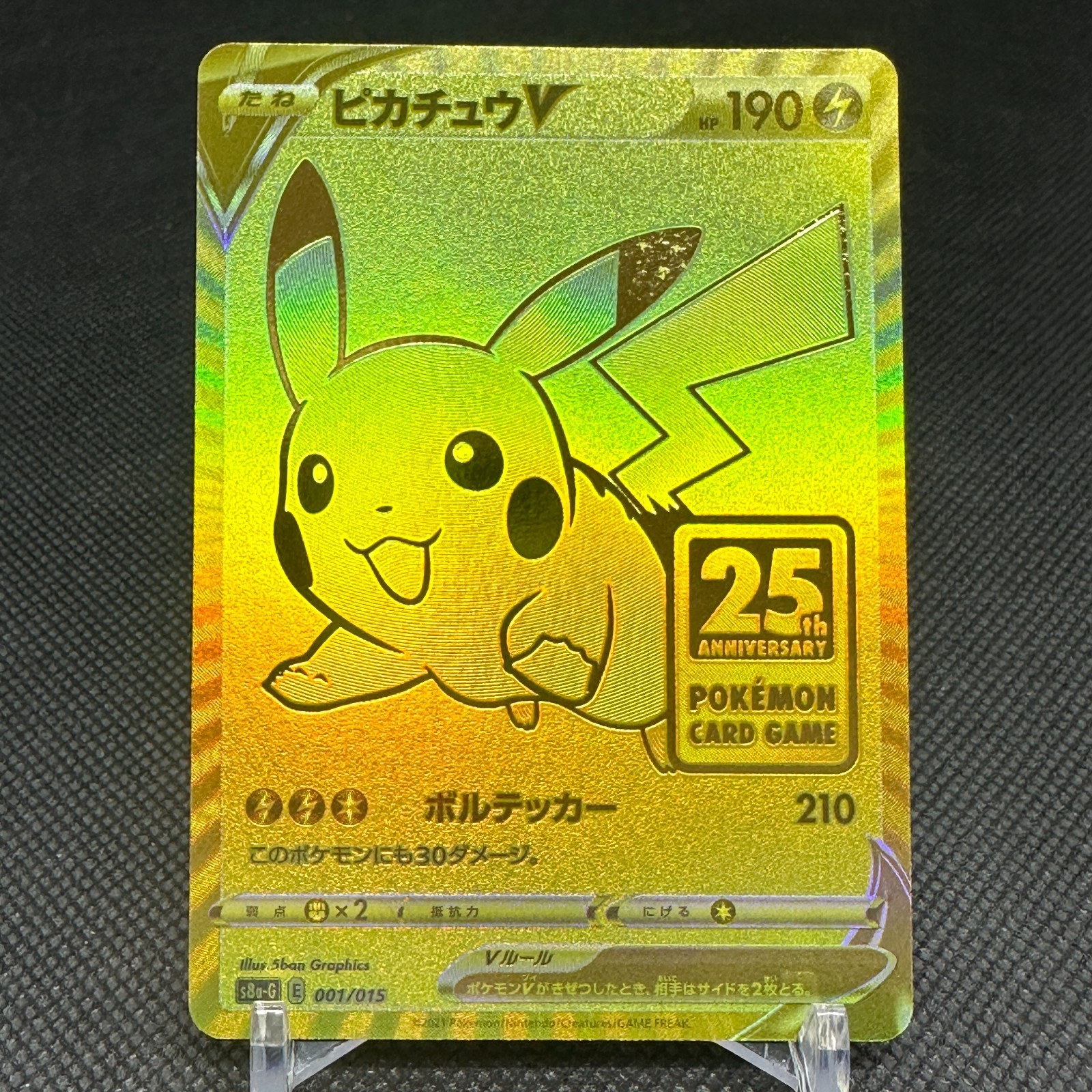 ピカチュウV S8a-G 25th ANNIVERSARY GOLDEN BO… Pokemon 25th Anniversary Golden Box [S8a-G 001/015] 'Pikachu V In