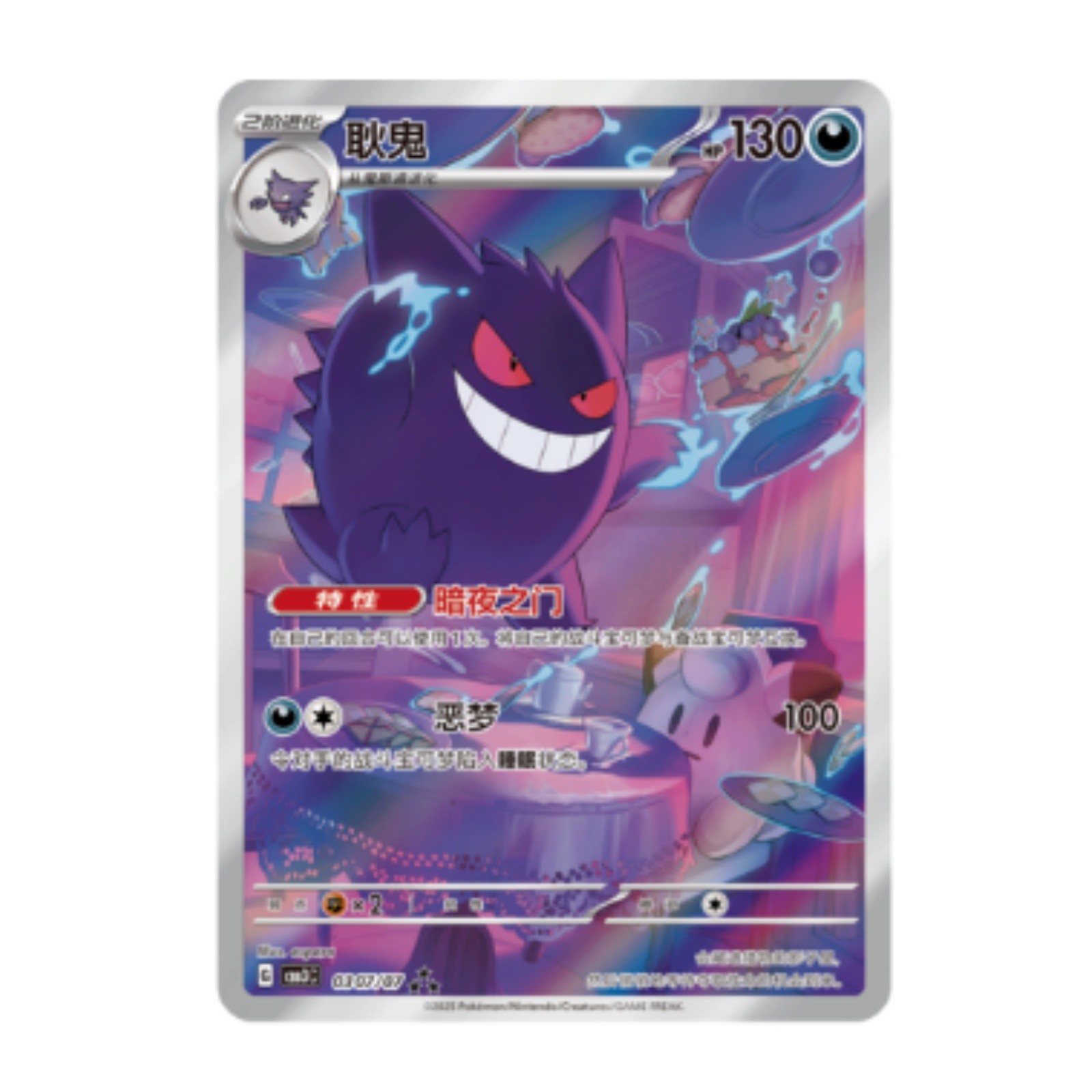 IN STOCK 2025 Pokemon TCG S-Chinese Horizon Gem Pack Vol.3 CBB3C