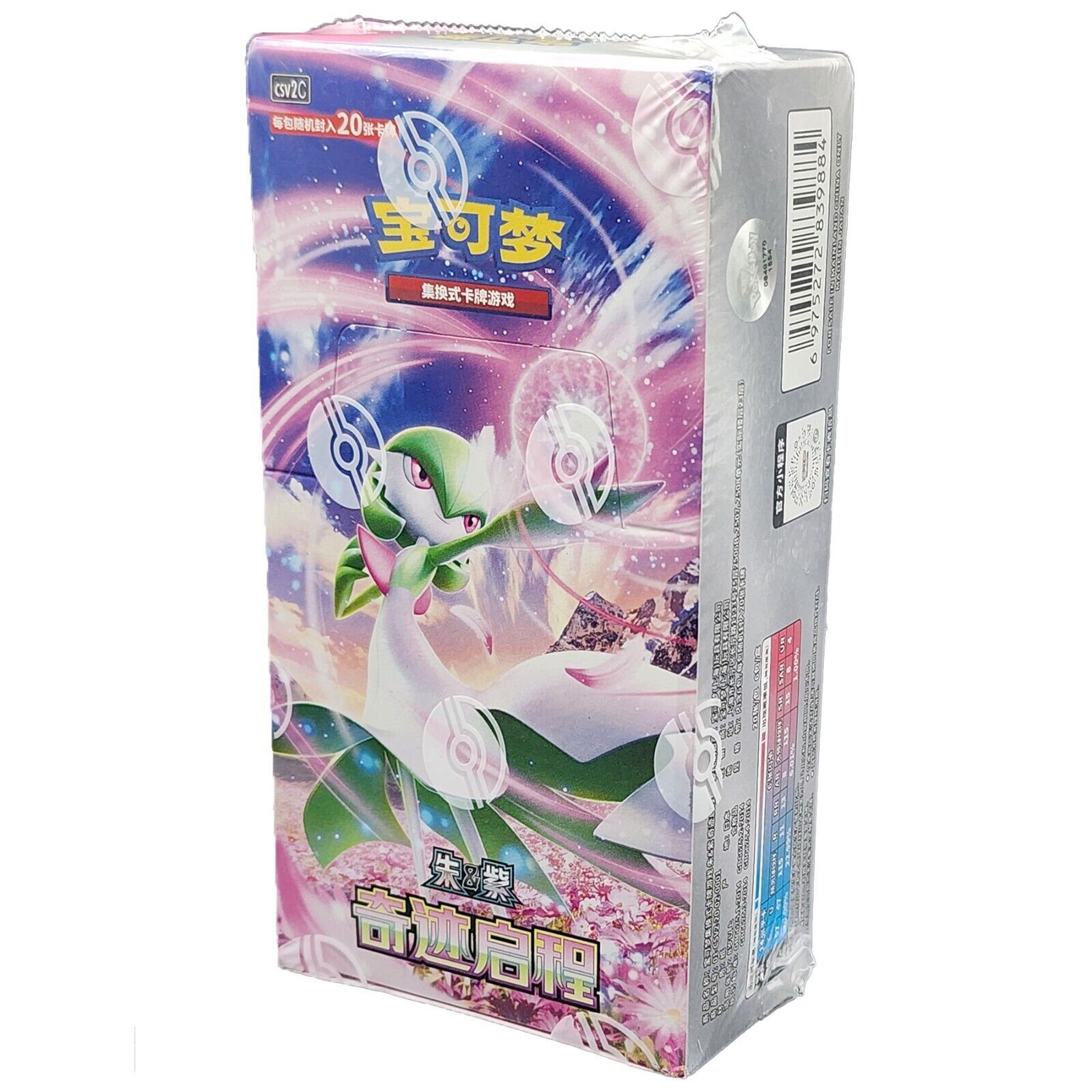 IN STOCK Pokemon S-Chinese The Start of Miracle CSV2C Jumbo